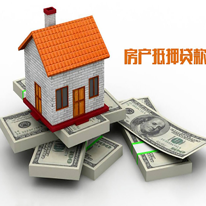 望城重庆房屋二次抵押贷款办理利率