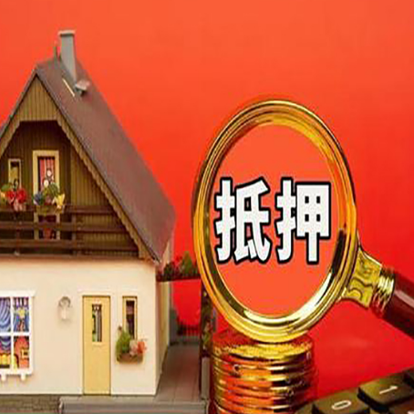 望城房产抵押贷款怎么办理?
