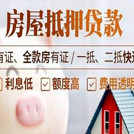 望城房产抵押贷款不通过的原因