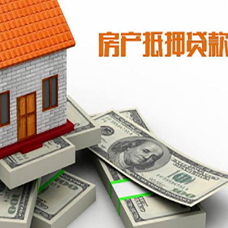 望城房产抵押贷款怎么办理？