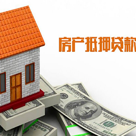 望城房子有贷款怎么办理抵押贷款？