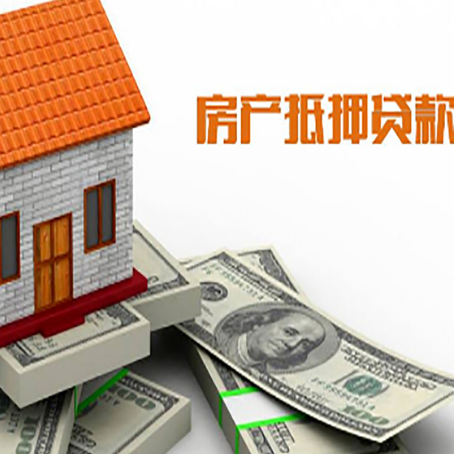 望城房屋抵押贷款利率全解析