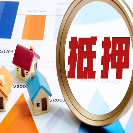 望城房产抵押贷款有贷款还可以吗