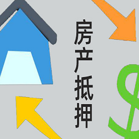 望城房产抵押贷款没工作德行吗